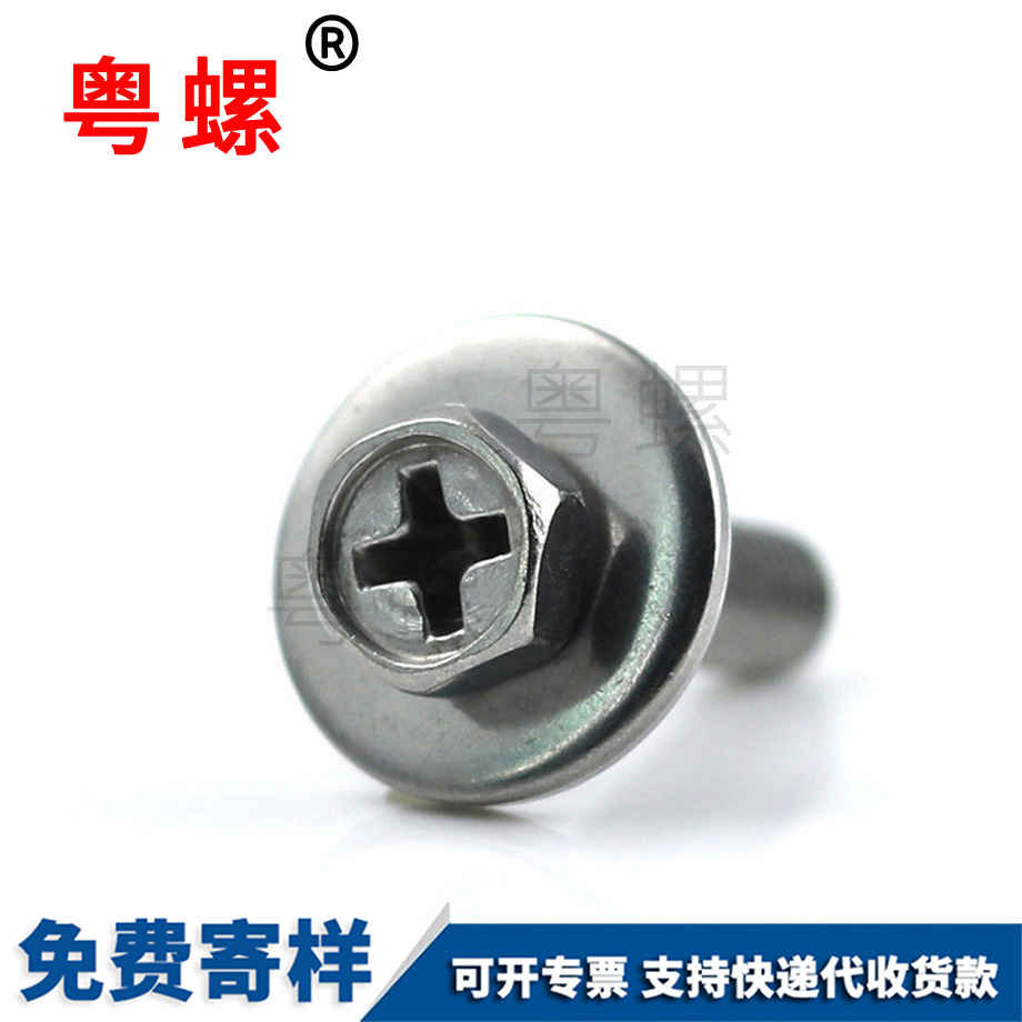 永州十字凹腦組合螺絲