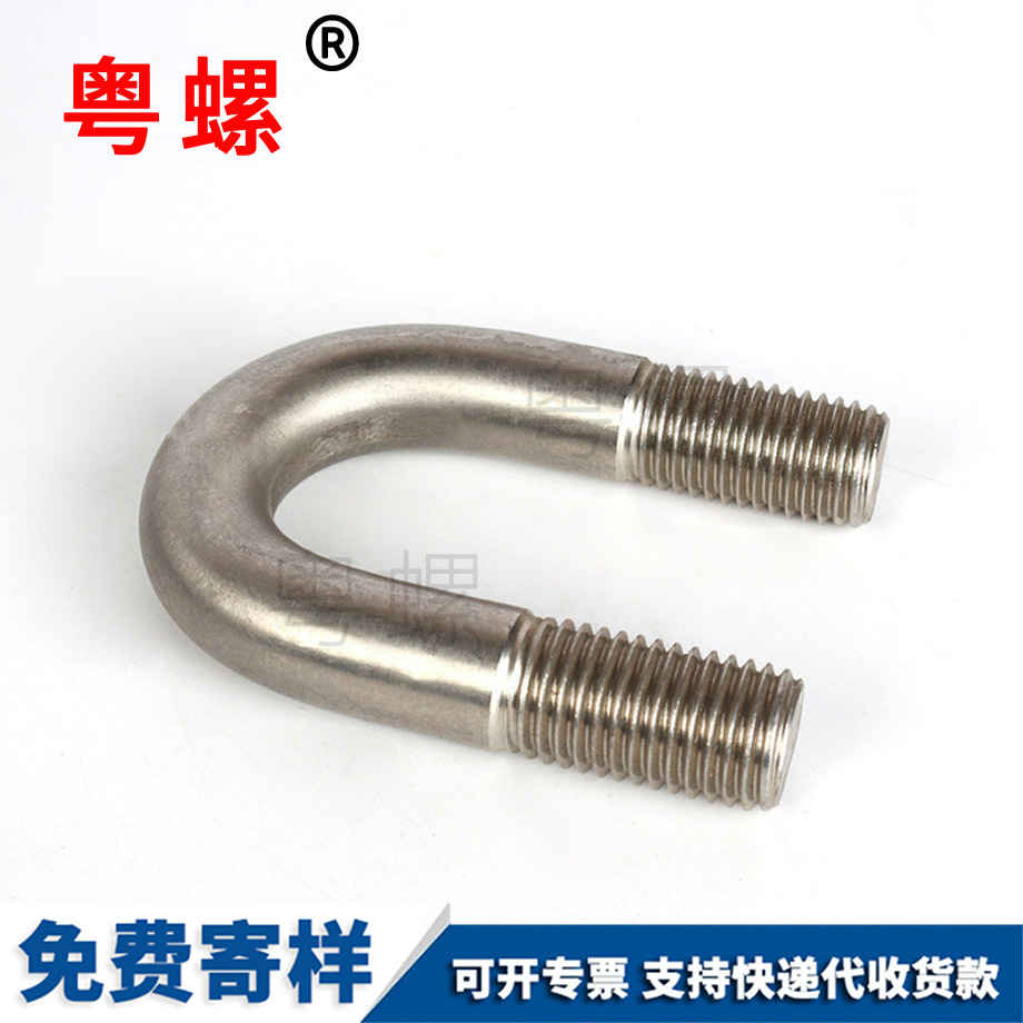 不銹鋼七臺(tái)河U型螺栓