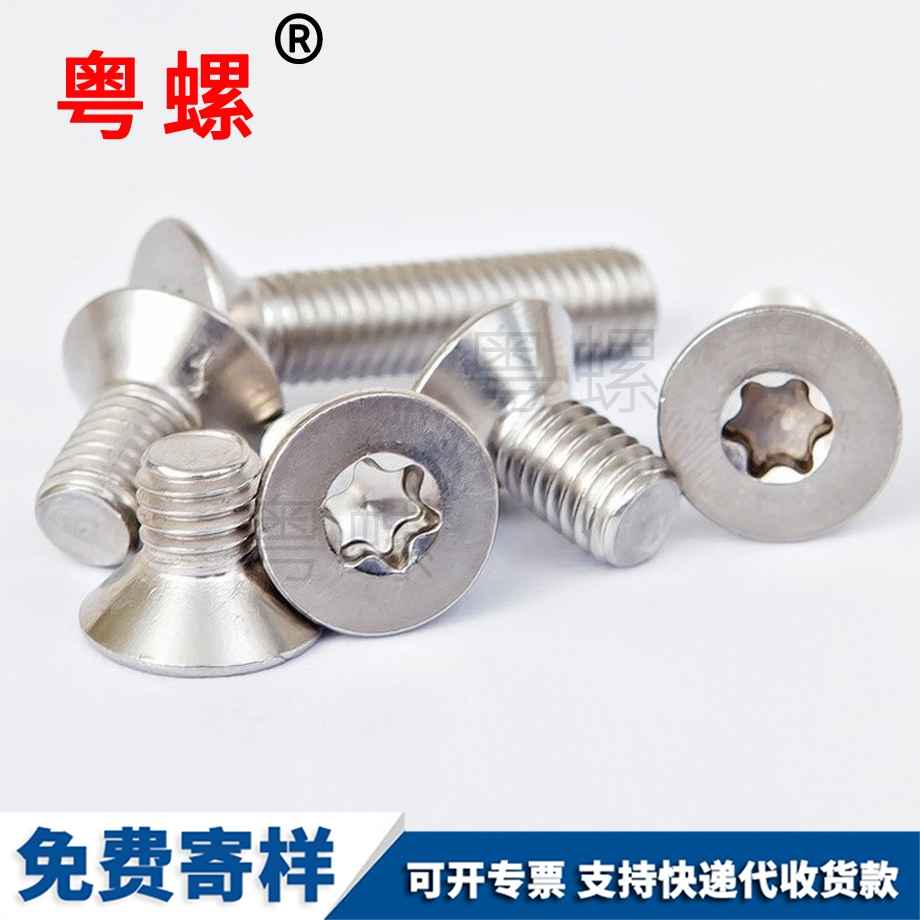 迪慶平頭花型迪慶內(nèi)六角螺釘