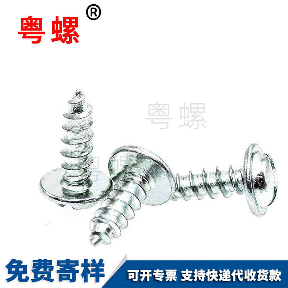 盤頭臨滄帶墊自攻
