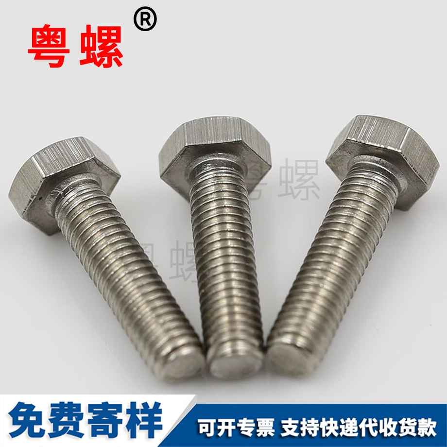 外怒江六角螺栓
