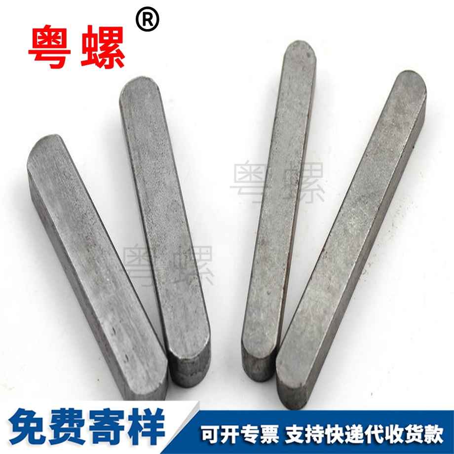 生產(chǎn)秦皇島秦皇島秦皇島GB1096平鍵銷
