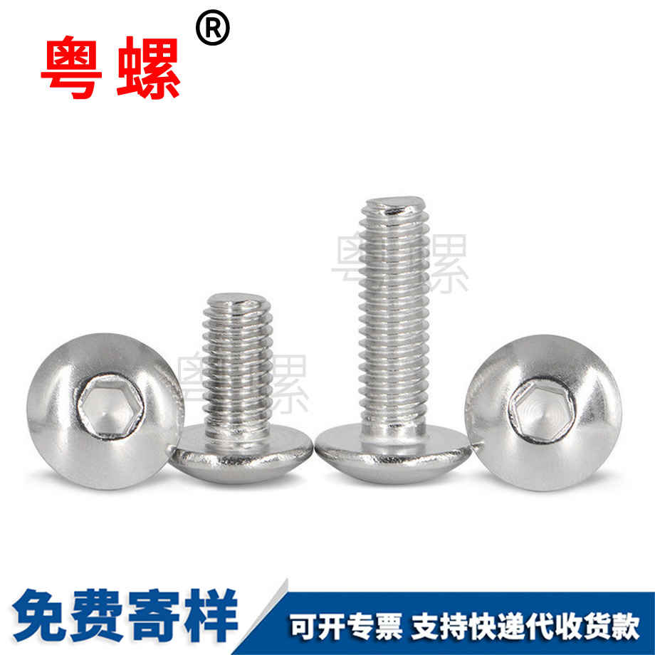 大扁紅河頭內(nèi)紅河六角螺絲