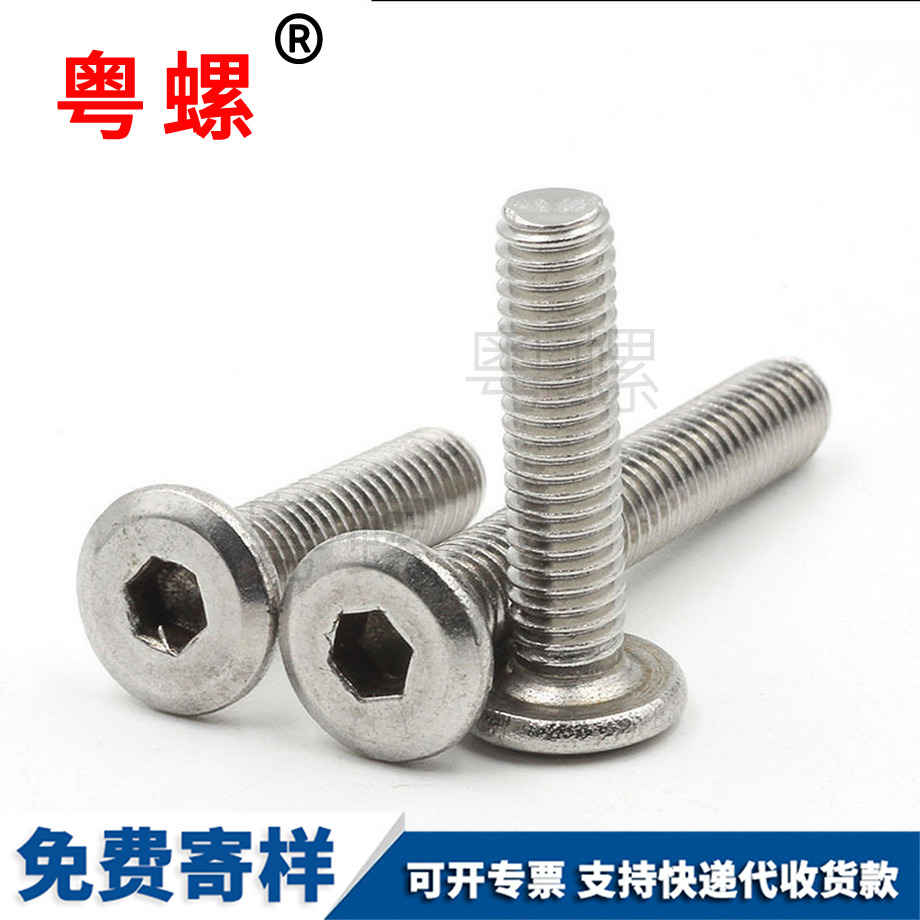 牡丹江家具螺絲