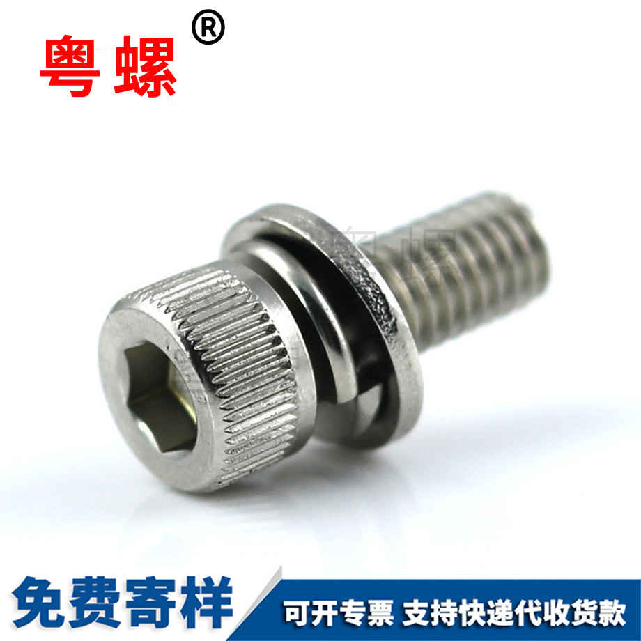 邯鄲圓柱頭邯鄲內(nèi)六角組合螺絲