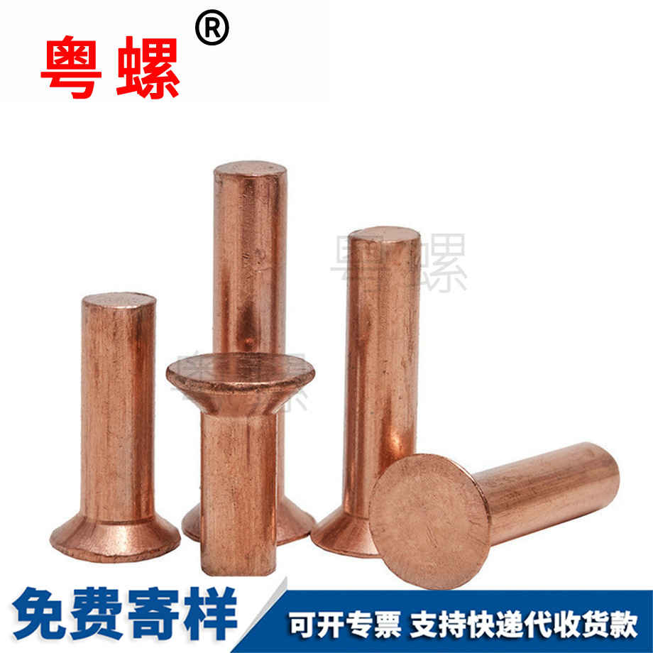 楚雄紫銅楚雄沉頭鉚釘