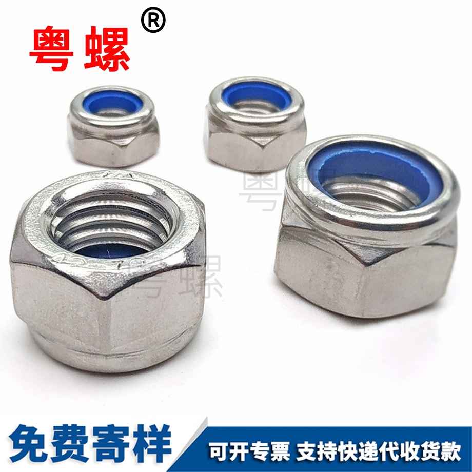 西雙版納鎖緊螺母