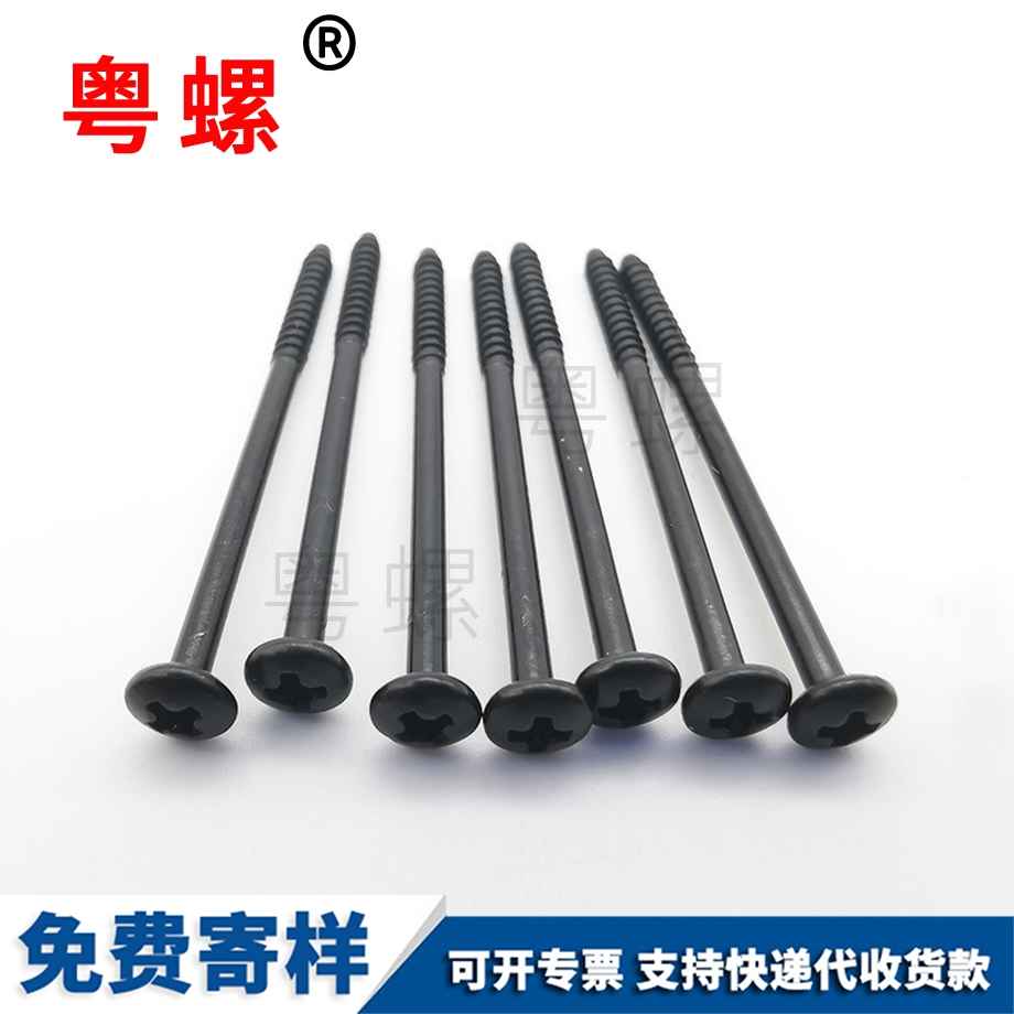 舵楚雄機(jī)螺絲