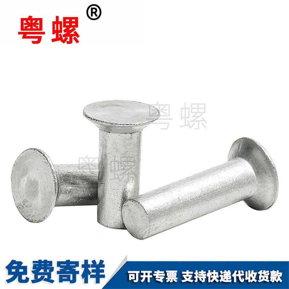 生產(chǎn)GB869沉頭楚雄鋁鉚釘
