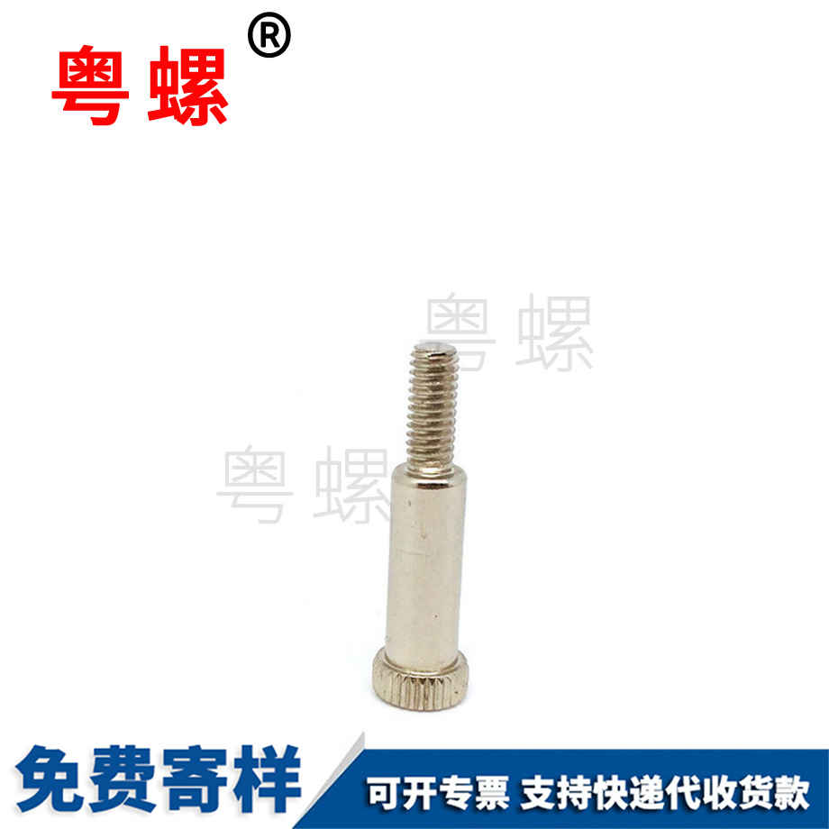 拉薩手?jǐn)Q軸肩螺絲