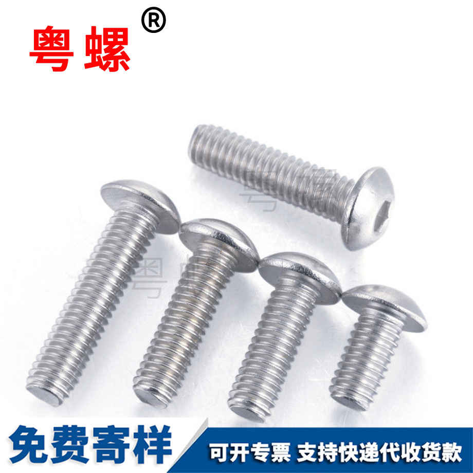 圓牡丹江頭內(nèi)牡丹江六角螺絲