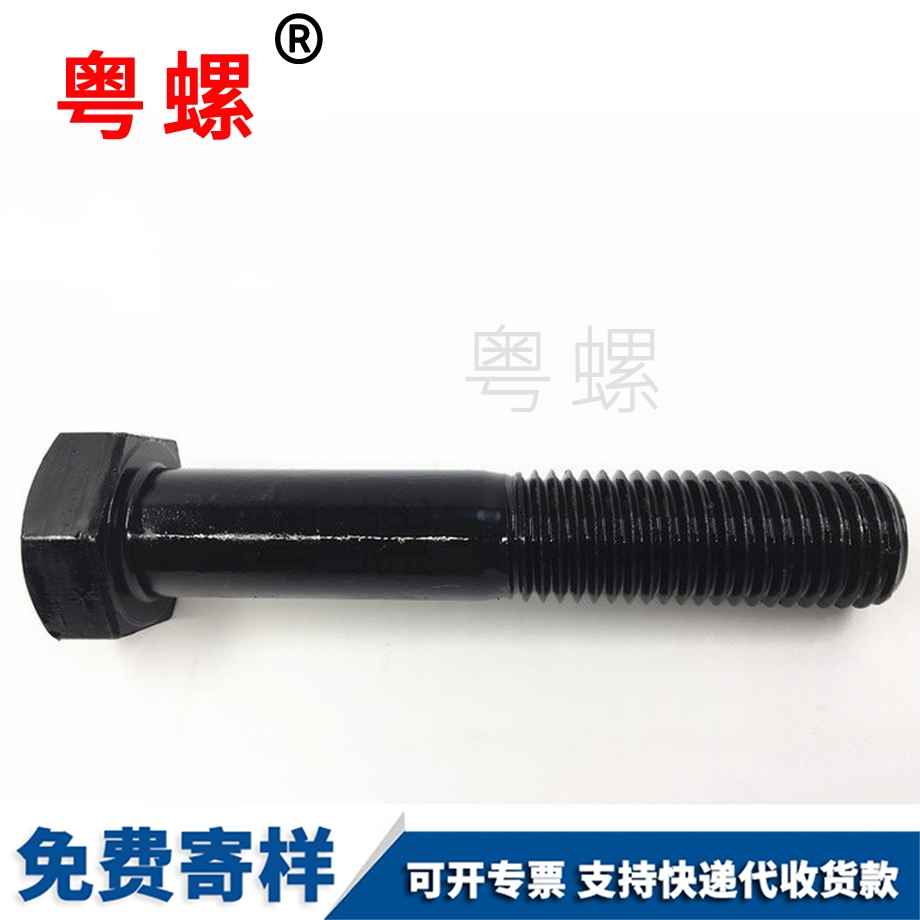 迪慶半牙螺栓