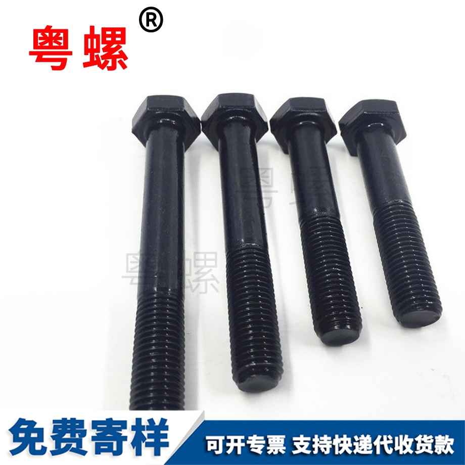 紅河半牙加紅河長(zhǎng)螺栓