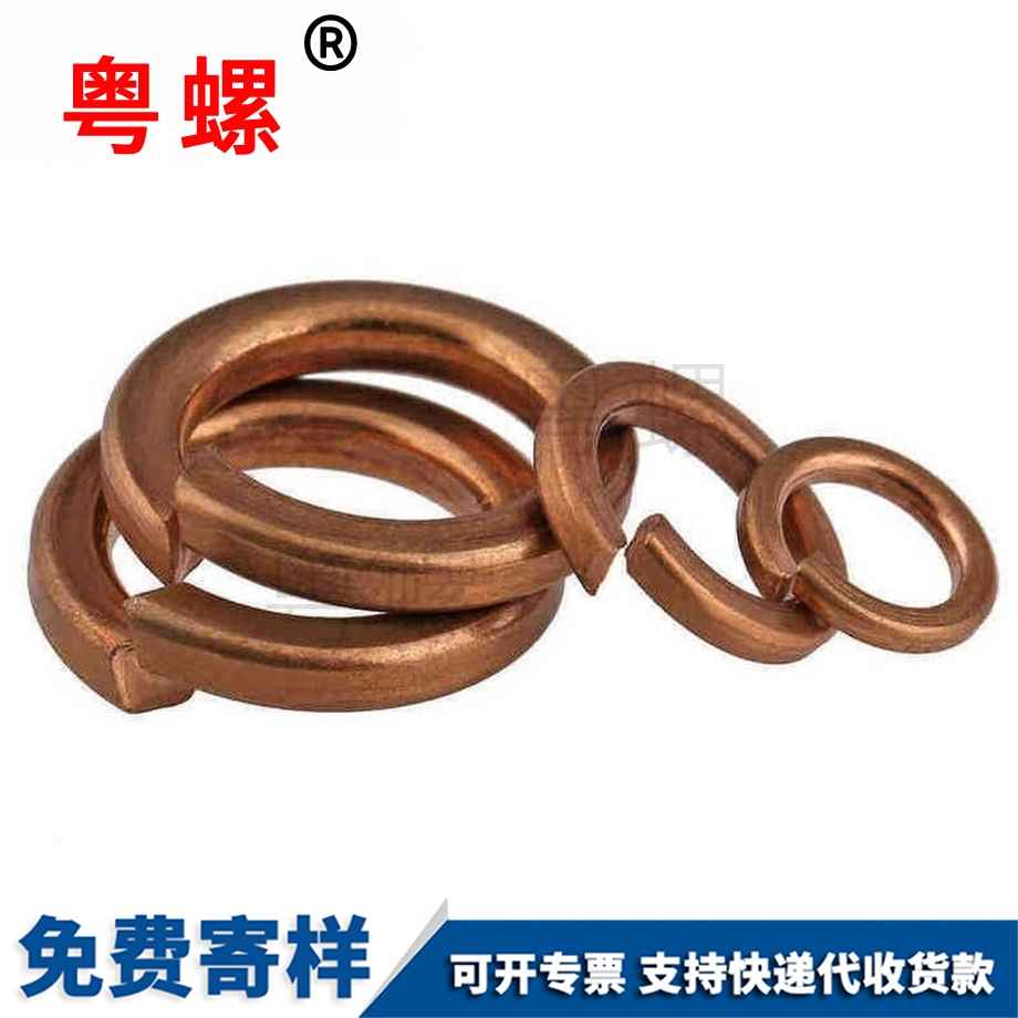 大理彈簧墊圈