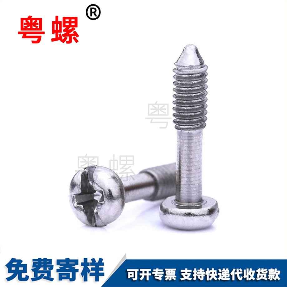 圓頭迪慶十一字松不脫螺釘