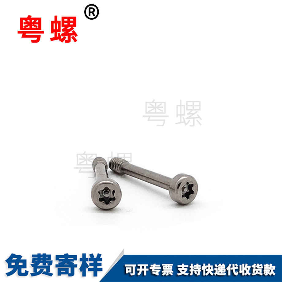加工不銹鋼綏化圓柱頭螺釘