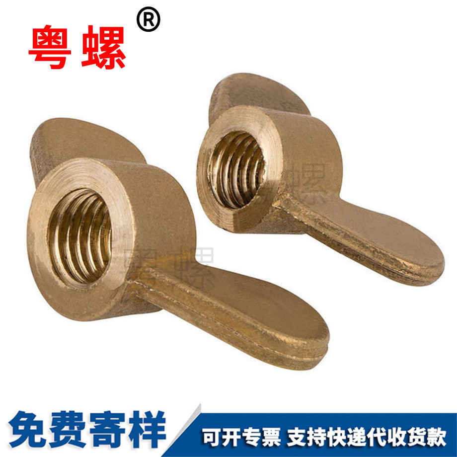 臨滄元寶螺母
