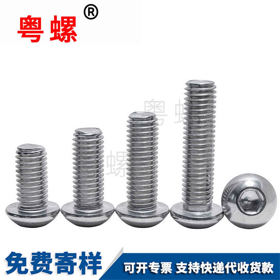 批發(fā)半圓迪慶頭內(nèi)迪慶六角螺絲