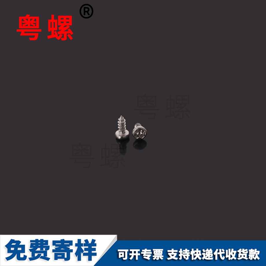 批發(fā)秦皇島圓頭秦皇島自攻螺絲