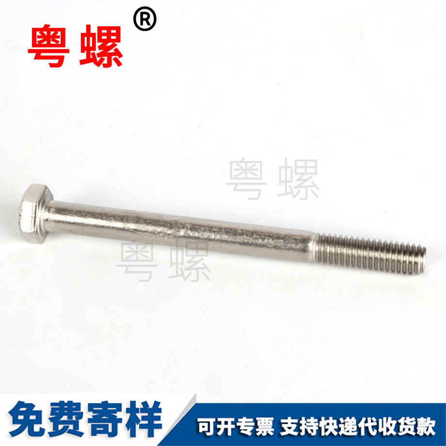 七臺(tái)河外六角七臺(tái)河半牙螺栓