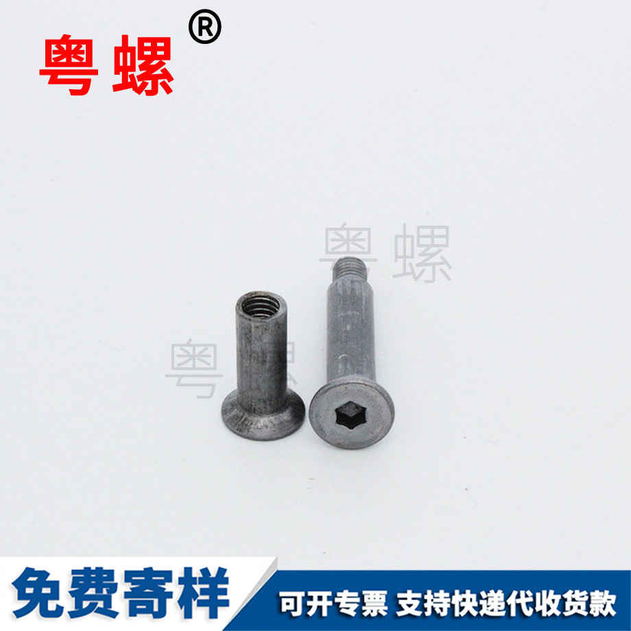 供應(yīng)沉頭臨滄內(nèi)六角組合螺絲