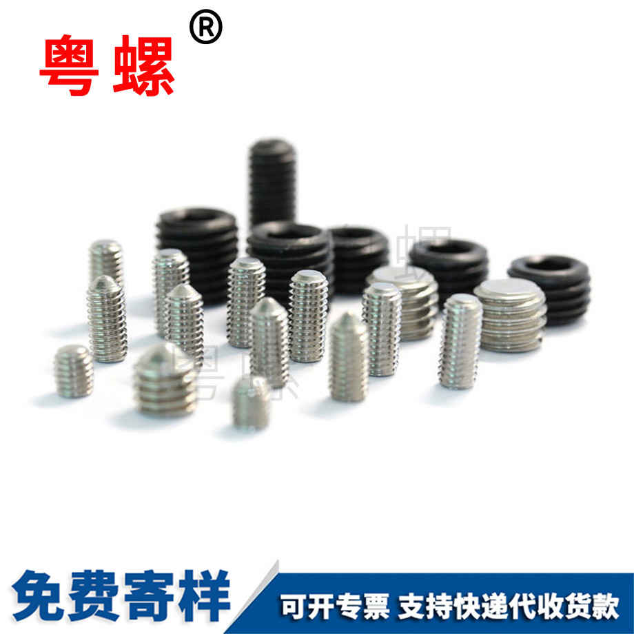 內(nèi)六角平端七臺(tái)河機(jī)米螺絲