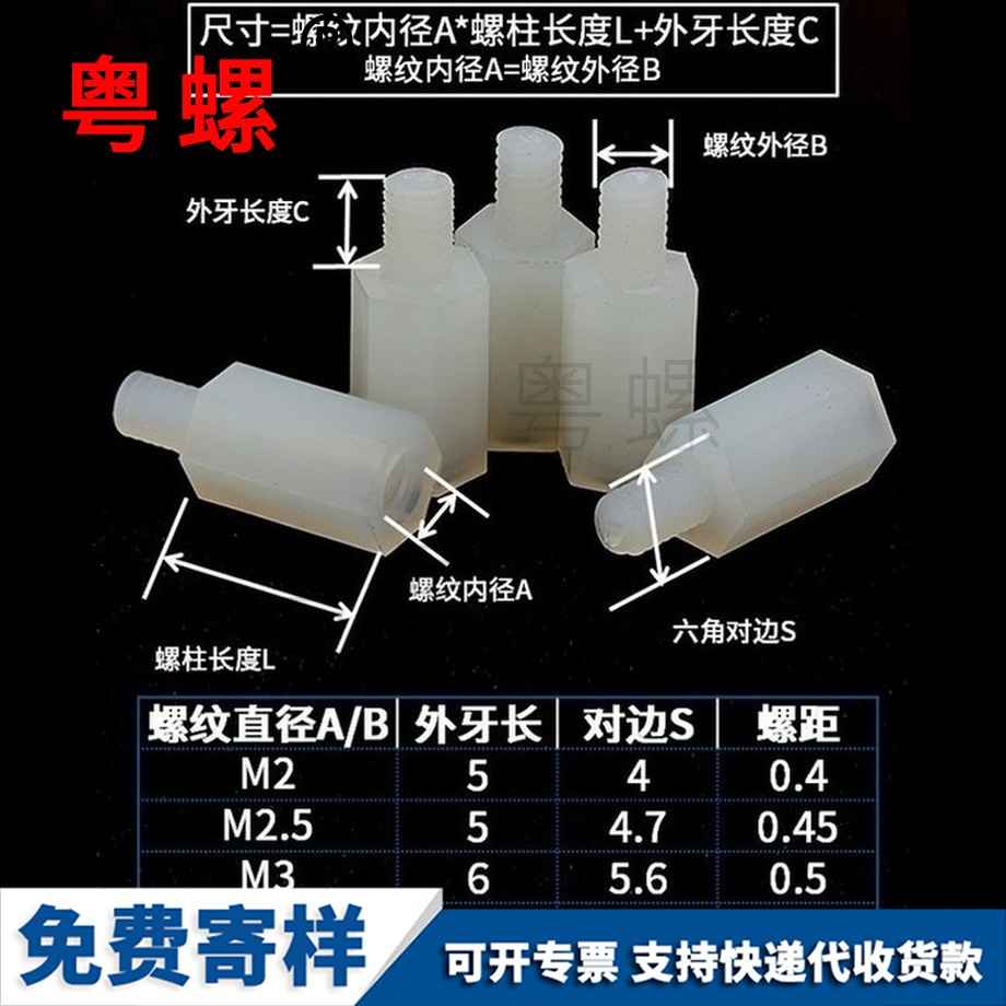 批發(fā)尼龍單通邯鄲六角邯鄲隔離柱