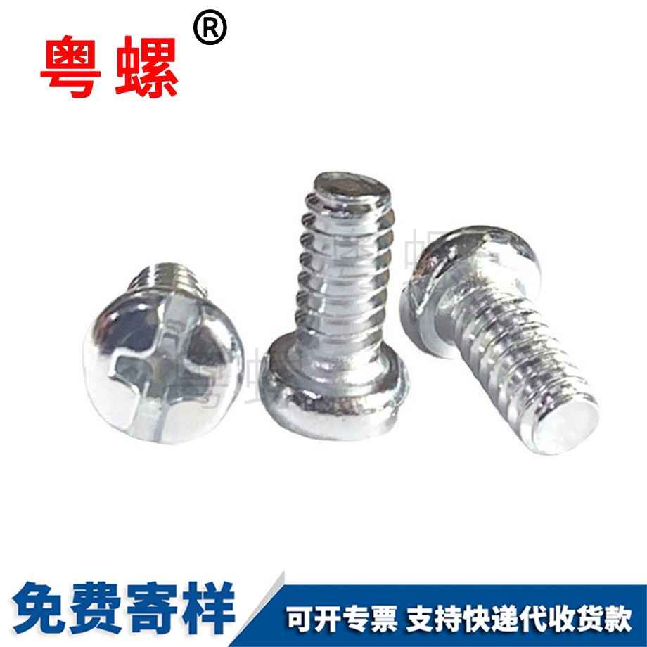 十一字圓頭迪慶機(jī)牙螺絲