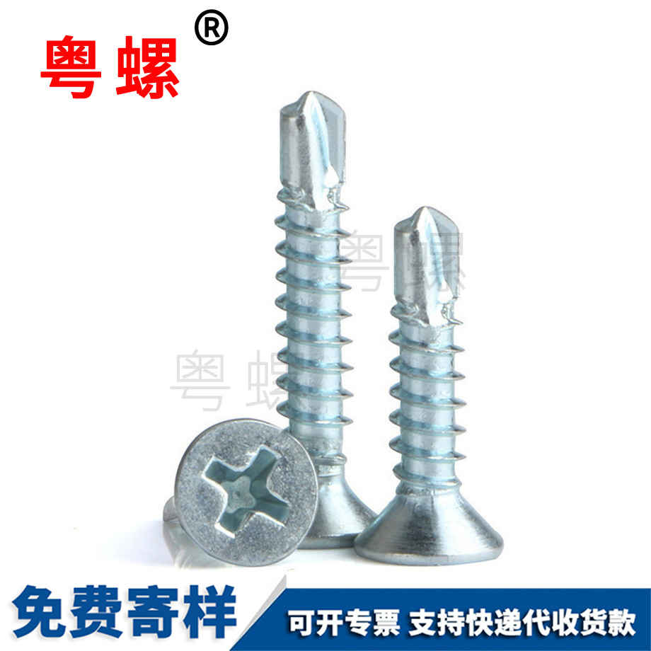 生產(chǎn)平頭十字秦皇島鉆尾螺絲