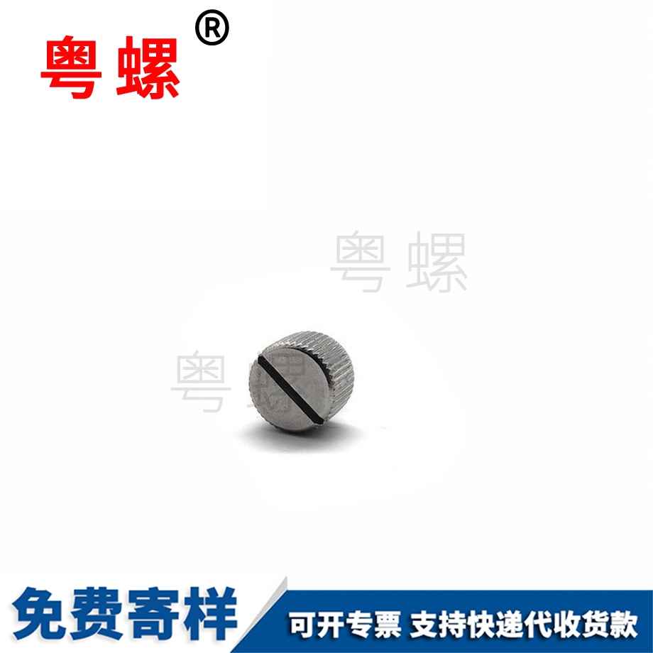 手擰螺絲