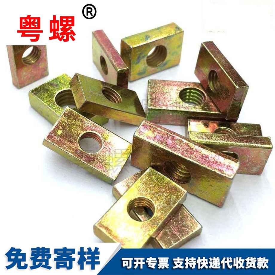 西安長方型螺帽
