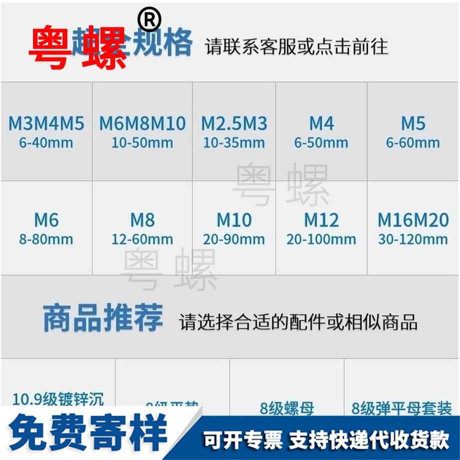 定制10.9級沉黑河頭內(nèi)黑河六角螺絲