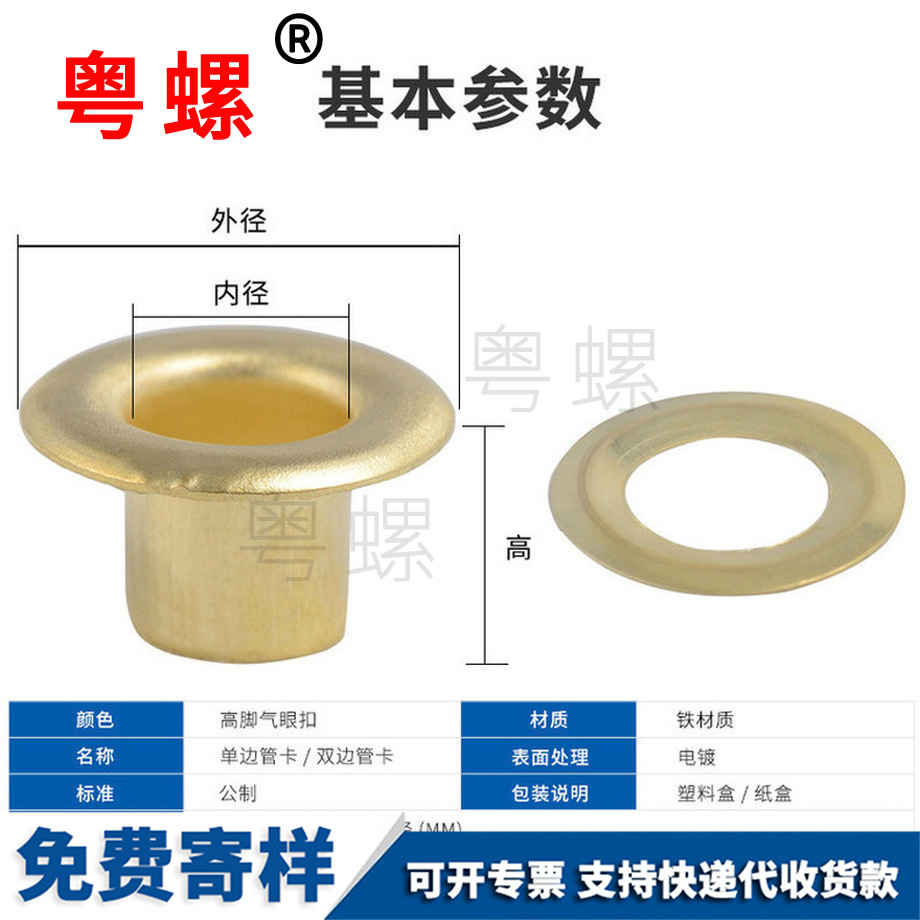 加工展架扣長(zhǎng)腳迪慶空心鉚釘