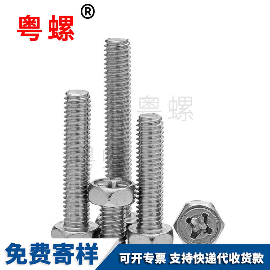 迪慶外迪慶六角螺絲