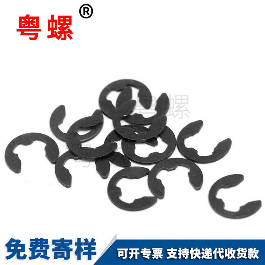 開(kāi)口擋圈