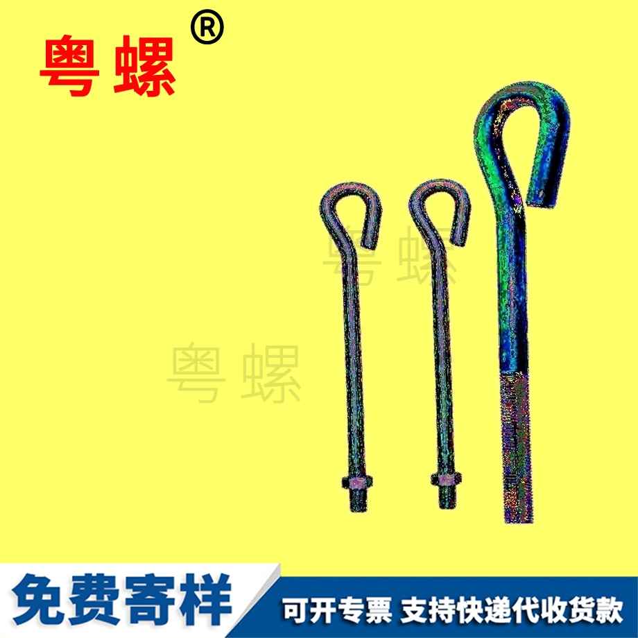 迪慶地腳螺栓