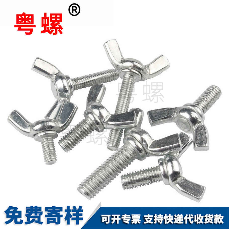 蝴秦皇島蝶型螺栓