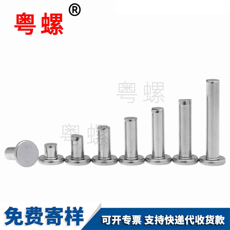 定制牡丹江平頭實(shí)心鉚釘