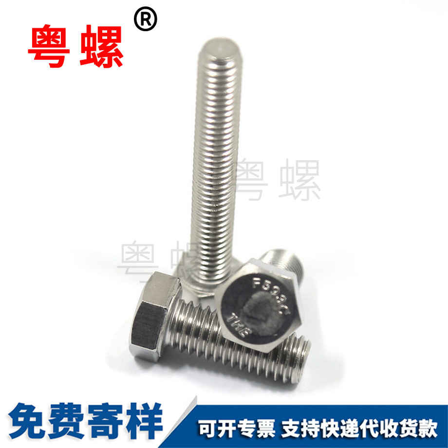 楚雄美制外楚雄六角螺栓