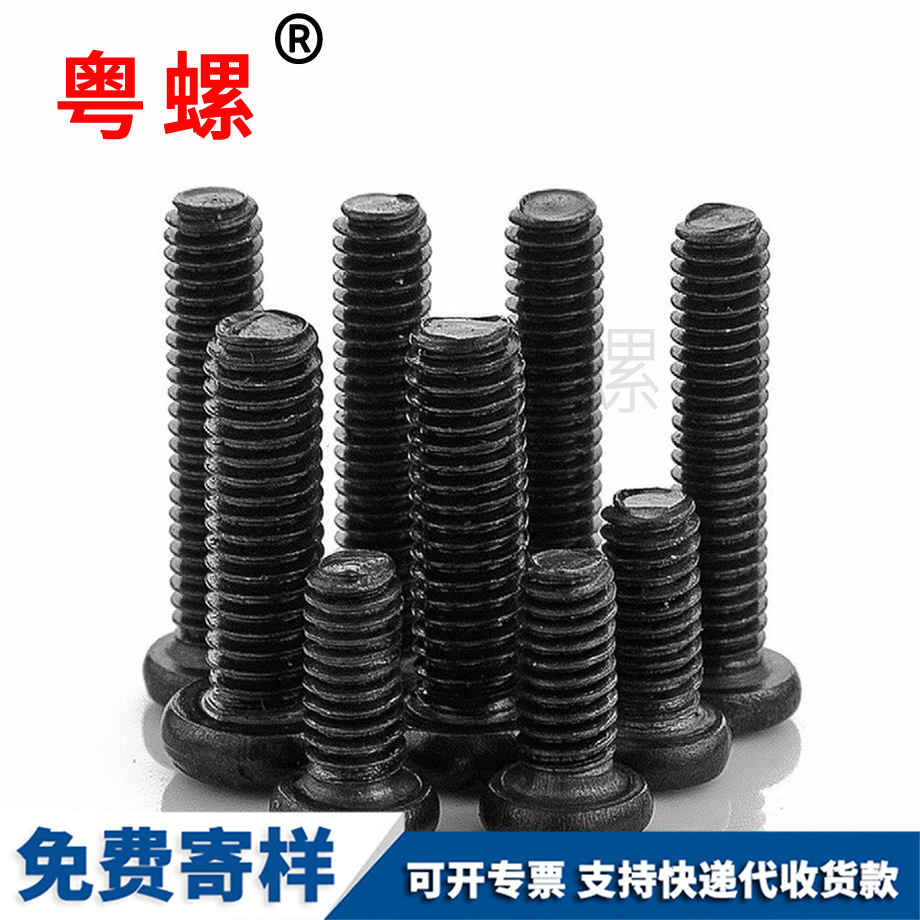 楚雄發(fā)黑十字圓頭楚雄機螺絲