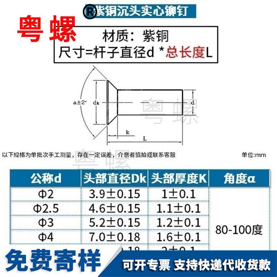 定做楚雄紫銅楚雄沉頭鉚釘