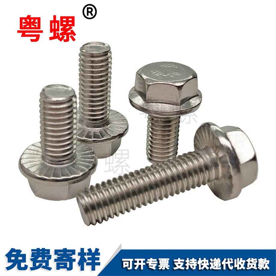 臨滄外六角臨滄法蘭面螺栓