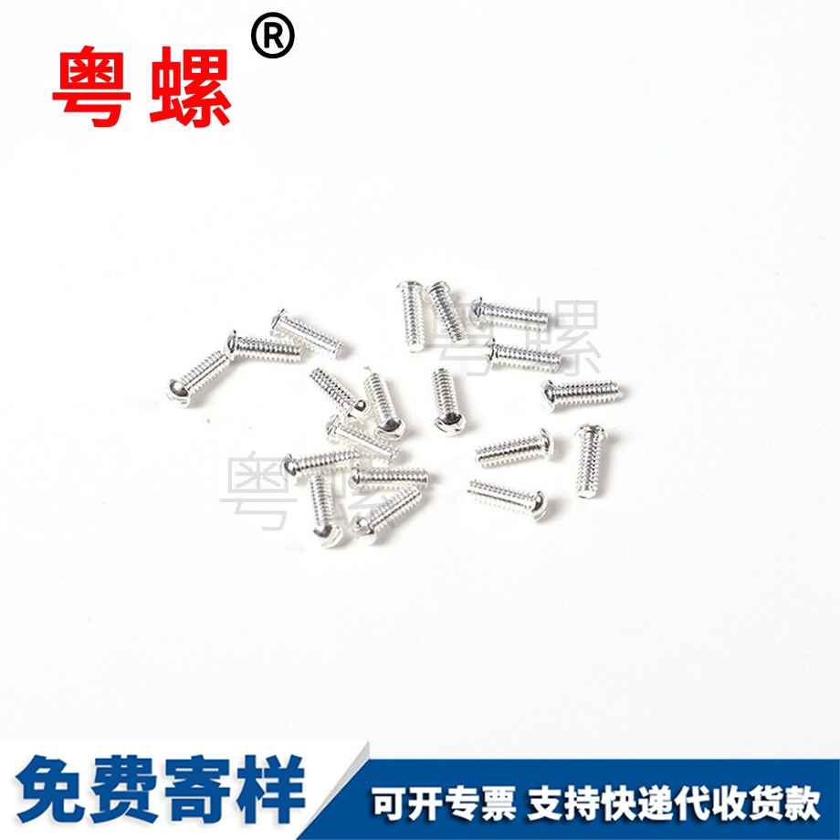 迪慶機牙螺釘
