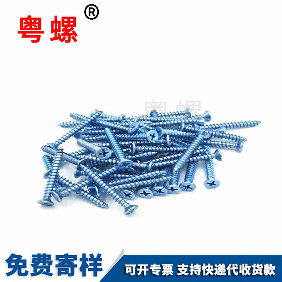 十字邯鄲沉頭邯鄲自攻螺釘