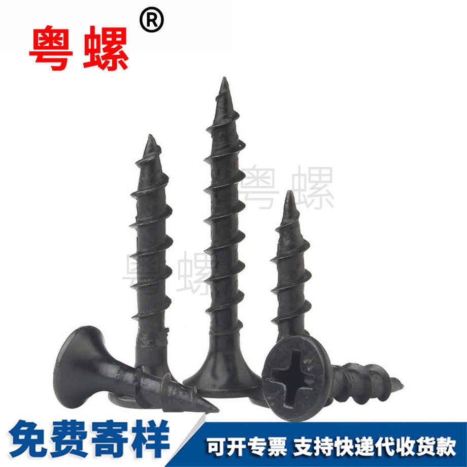 迪慶粗牙快速迪慶自攻螺絲