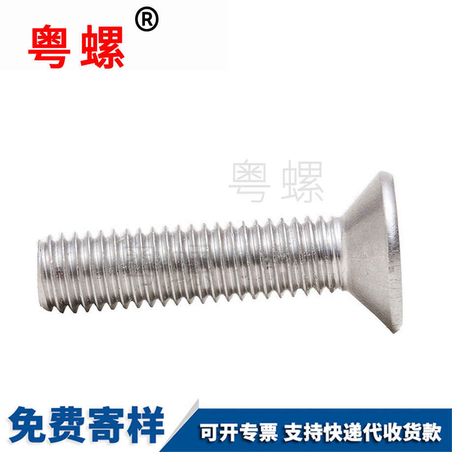 邯鄲沉頭十字邯鄲機(jī)螺絲