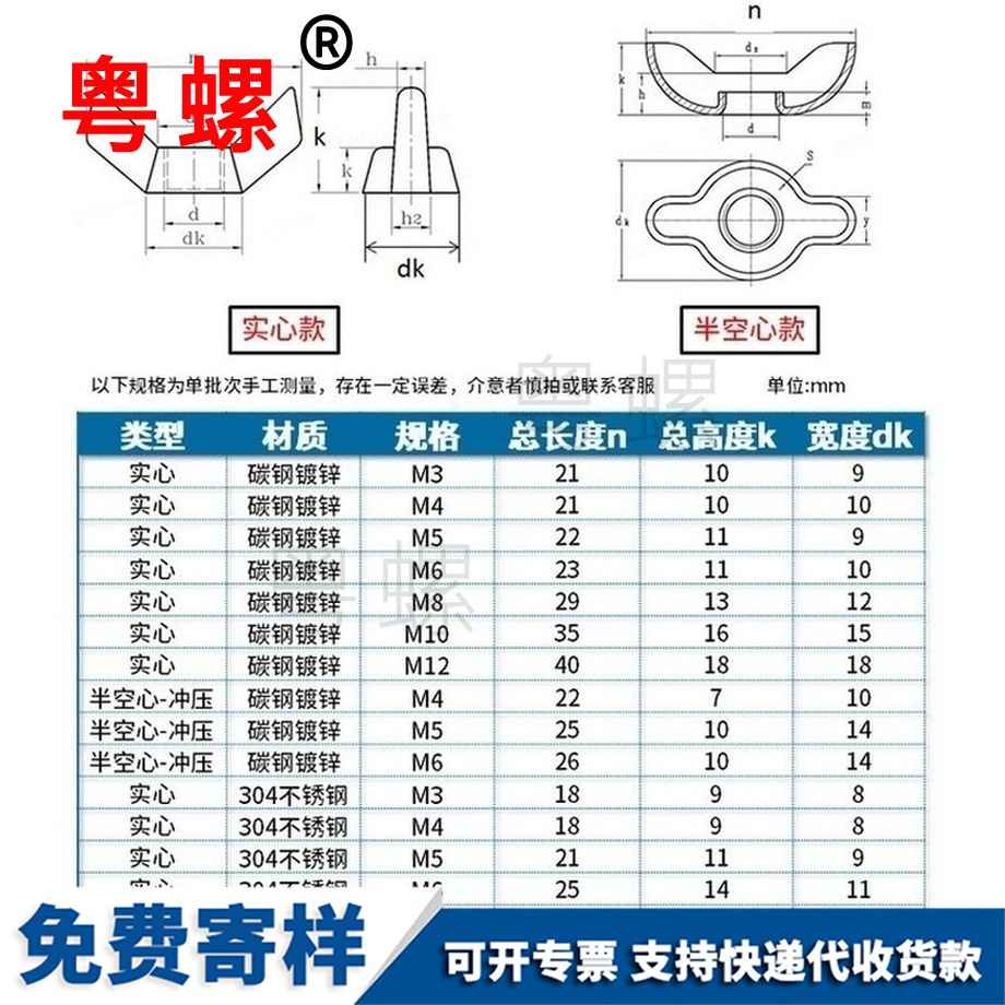 生產(chǎn)鍍鋅不銹鋼大理蝶形螺母