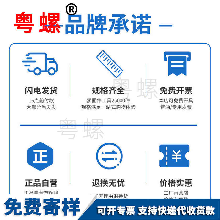 綏化自攻螺絲