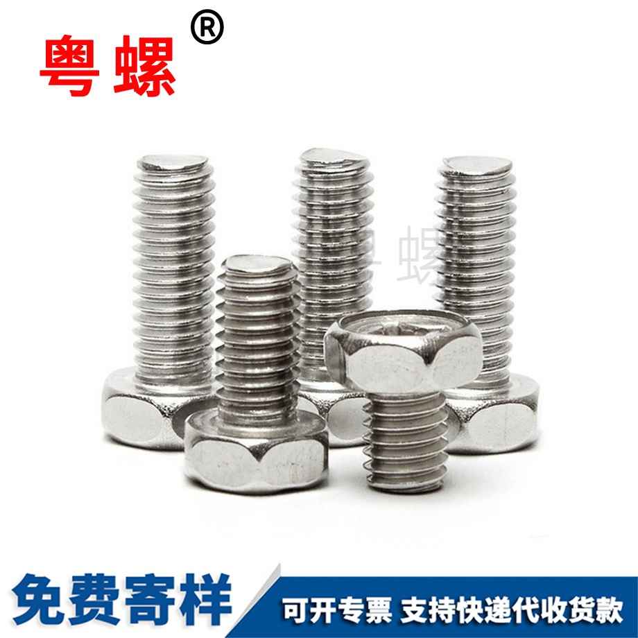 紅河十字紅河外紅河六角螺絲