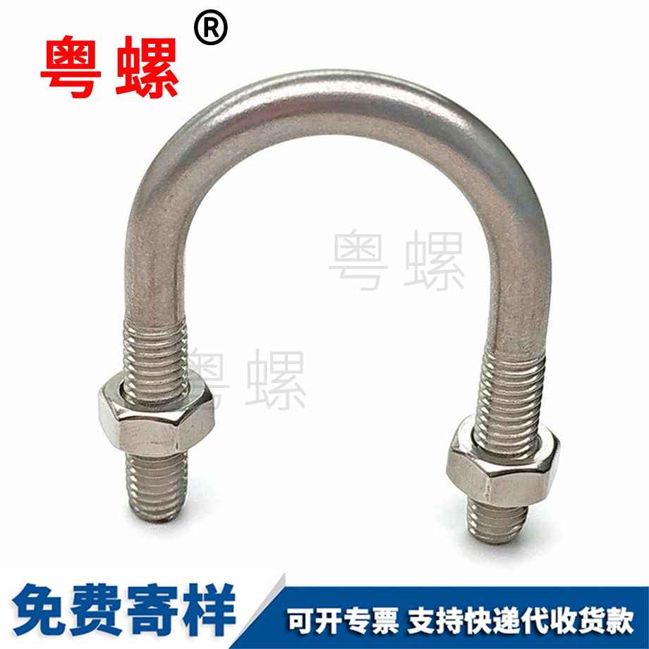 邯鄲U型螺絲